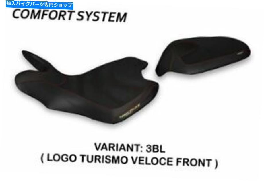 シート MVオーガスタツーズモベロースTappezzeria Italiaシートカバーブラック217 MV AUGUSTA TURISMO VELOCE Tappezzeria Italia Seat Cover black 217【並行輸入品】