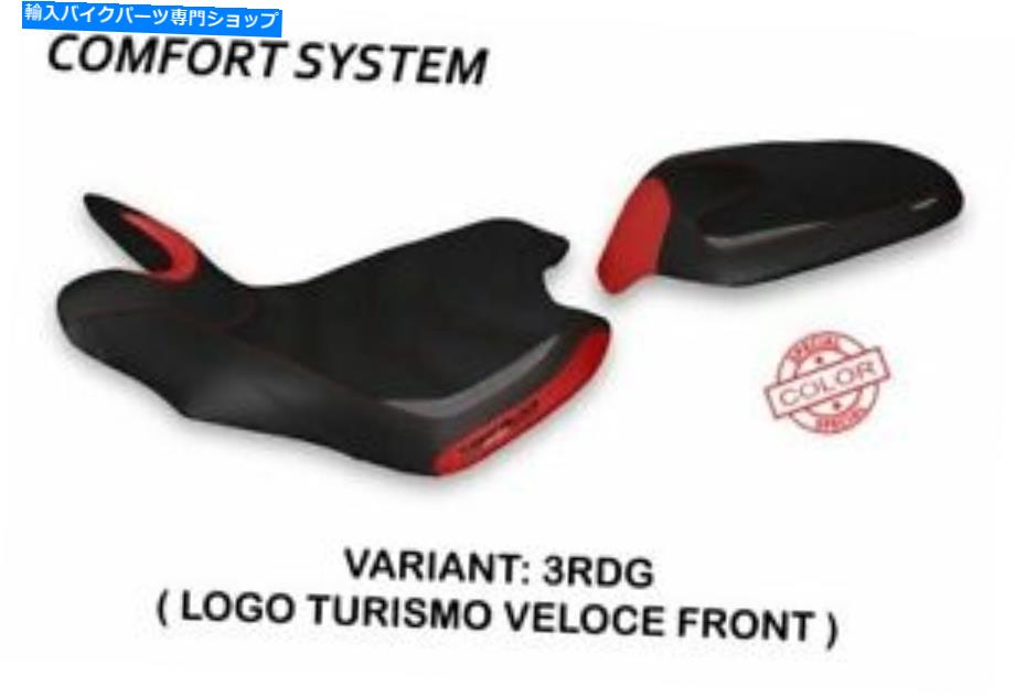 シート MVアウグストタルスモベロースタペッツェーリアイタリアシートカバーレッドグレー219 MV AUGUSTA TURISMO VELOCE Tappezzeria Italia Seat Cover red-grey 219【並行輸入品】