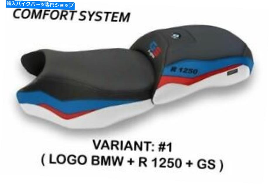 シート BMW R1250GS 2019-2020 Tappezzeria Italia台湾-2コンフォートフォームシートカバー新品 BMW R1250GS 2019-2020 Tappezzeria Italia Taiwan-2 Comfort Foam Seat Cover New【並行輸入品】｜Us Custom Parts Shop USDM