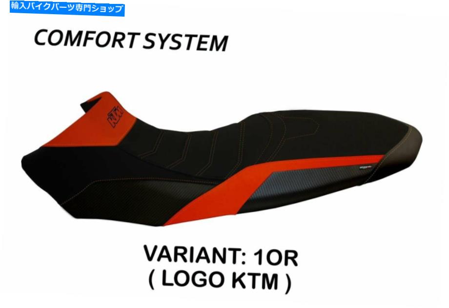 シート Tappezzeria Sassuolo-3 Comfort Seat Cover for KTMアドベンチャーR 1090 2017-2019 Tappezzeria Sassuolo-3 Comfort Seat Cover For For KTM Adventure R 1090 2017-2019【並行輸入品】