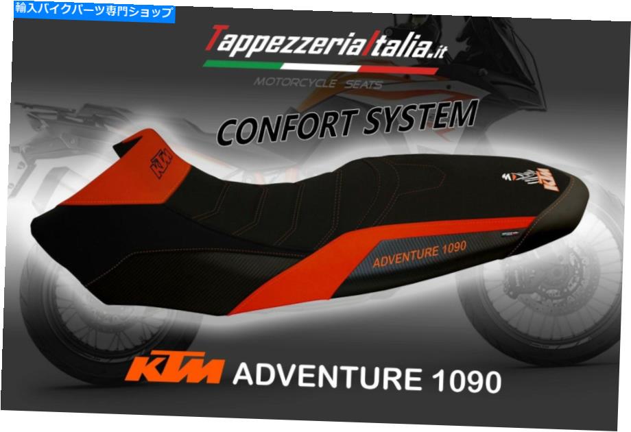シート 座席カバーKT M 1090 Adventure Mod Sassuolo 3 Comf by TappezzeriaItalia.it SEAT COVER KT M 1090 ADVENTURE MOD SASSUOLO 3 COMF by tappezzeriaitalia.it【並行輸入品】｜Us Custom Parts Shop USDM