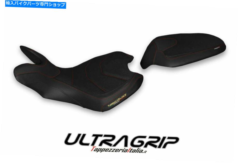 シート MV Agusta Turismo Veloce Mod Zuata Mod Zuata UltraGrip by Tappezzeria Itali Seat cover for MV Agusta Turismo Veloce mod Zuata Ultragrip by Tappezzeria Itali【並行輸入品】