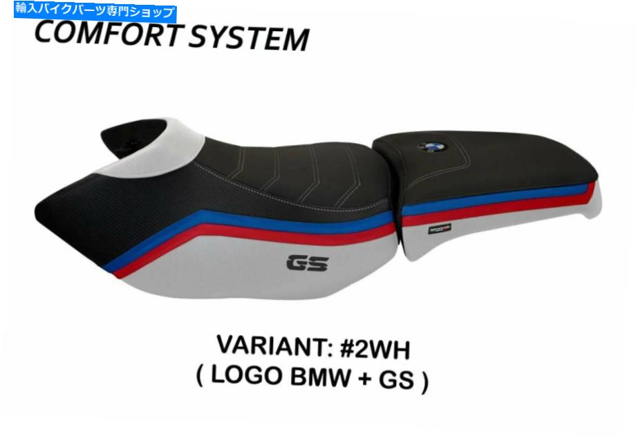 シート BMW R1200GS Adventure 2006-12 Tappezzeria Inia 1のための快適シートカバー Comfort Seat Cover for BMW R1200GS Adventure 2006-12 Tappezzeria Italia Ionia 1【並行輸入品】｜Us Custom Parts Shop USDM