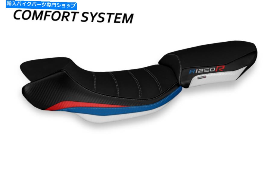シート R 1250 R Policoro HP Comfort System Model Model by Tappezzeria Italia Seat cover for R 1250 R Policoro HP Comfort System model by Tappezzeria Italia【並行輸入品】
