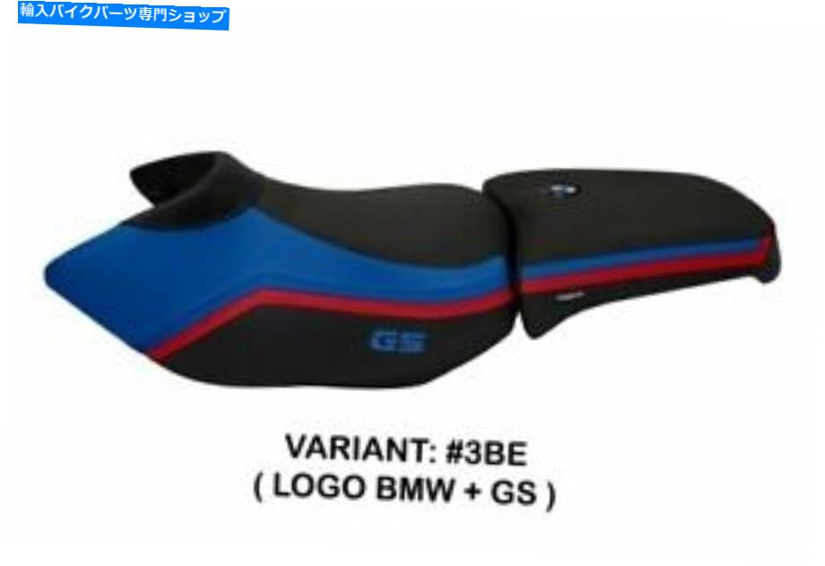 シート BMW R 1200 GS Adventure 2006-2012 Tappezzeria Italiaシートカバーブルー404 Bmw R 1200 Gs Adventure 2006-2012 Tappezzeria Italia Seat Cover Blue 404【並行輸入品】