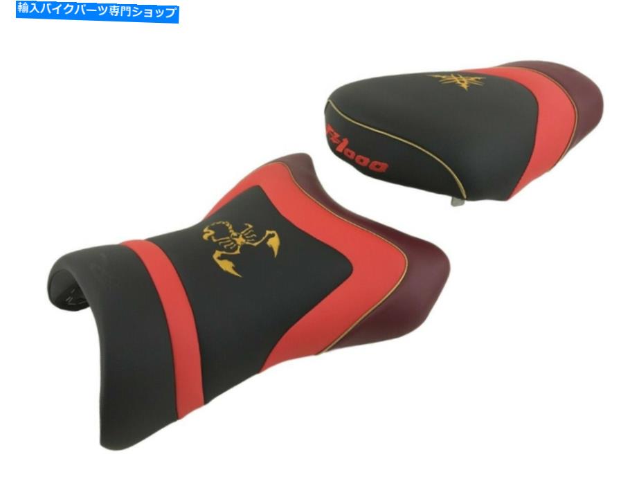 シート ヤマハFZ1-S Fazer 2006-2015トップ販売者の快適シートゲル/熱SGC5915 Yamaha FZ1-S Fazer Faired 2006-2015 Top Sellerie Comfort Seat Gel/Heat SGC5915【並行輸入品】