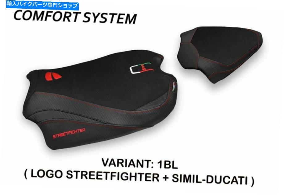 シート DUCATI STREETFIGHTER V4 2020 Tappezzeria Italia Albenaコンフォートフォームシートカバー Ducati Streetfighter V4 2020 Tappezzeria Italia Albena Comfort Foam Seat Cover【並行輸入品】