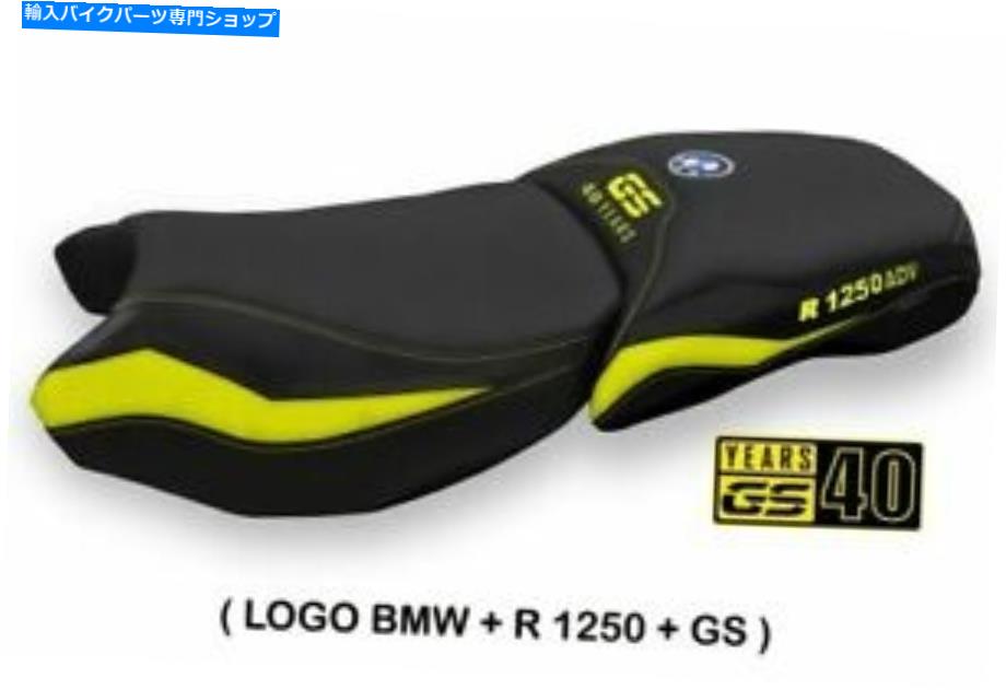 シート BMW R1250GSA Adventure 2019-2021 Tappezzeria Italia Gineseシートカバー40年 BMW R1250GSA Adventure 2019-2021 Tappezzeria Italia Ginese Seat Cover 40-Year An【並行輸入品】