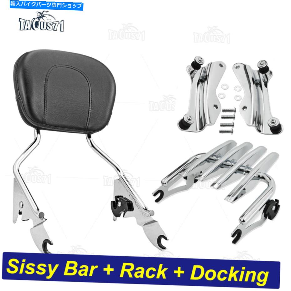 【楽天市場】シーシーバー ステルスラゲッジラック+ Sissy Bar Dockrest +ドッキングハードウェア用ハーレーツーリング14