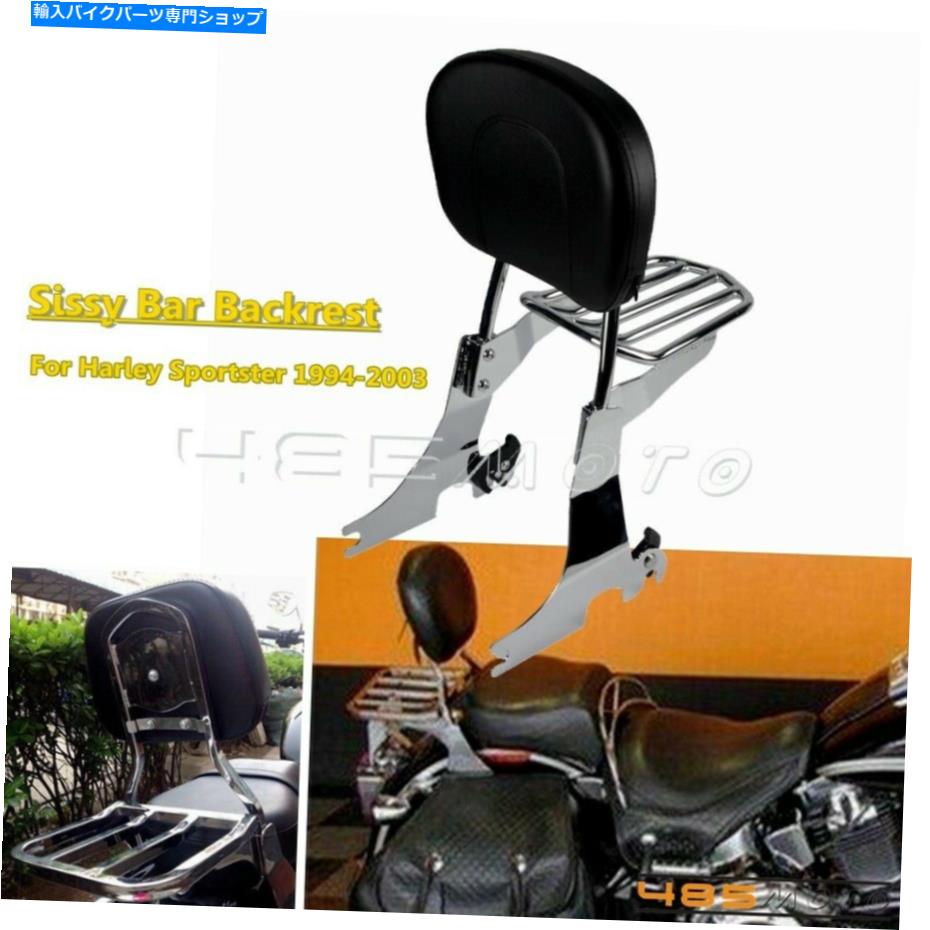 シーシーバー Sissy Barの背もたれのパッド＆荷物ラックのハーレースポーツスターXL883 1200 1994-2003 Sissy Bar Backrest Pad & Luggage Rack For Harley Sportster XL883 1200 1994-2003【並行輸入品】