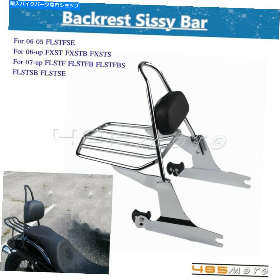 シーシーバー 背もたれのSissy Bar W /荷物荷物ラックのハーレーソフト標準FXST 06-20 Backrest Sissy Bar W/ Pad Luggage Rack For Harley Softail Standard FXST 06-20【並行輸入品】｜Us Custom Parts Shop USDM