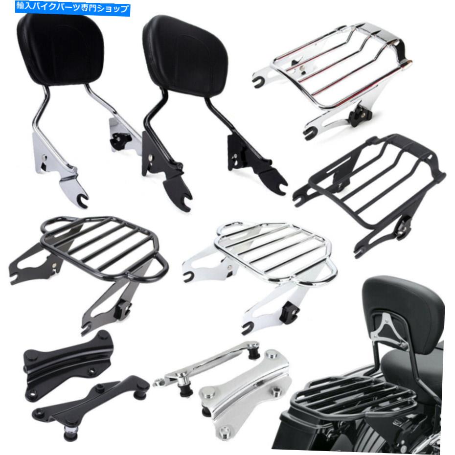 シーシーバー ハーレーツーリング14-21 Detachable Backrest Sissy Bar/Luggage Rack/Docking Kits For Harley Touring 14-21【並行輸入品】｜Us Custom Parts Shop USDM