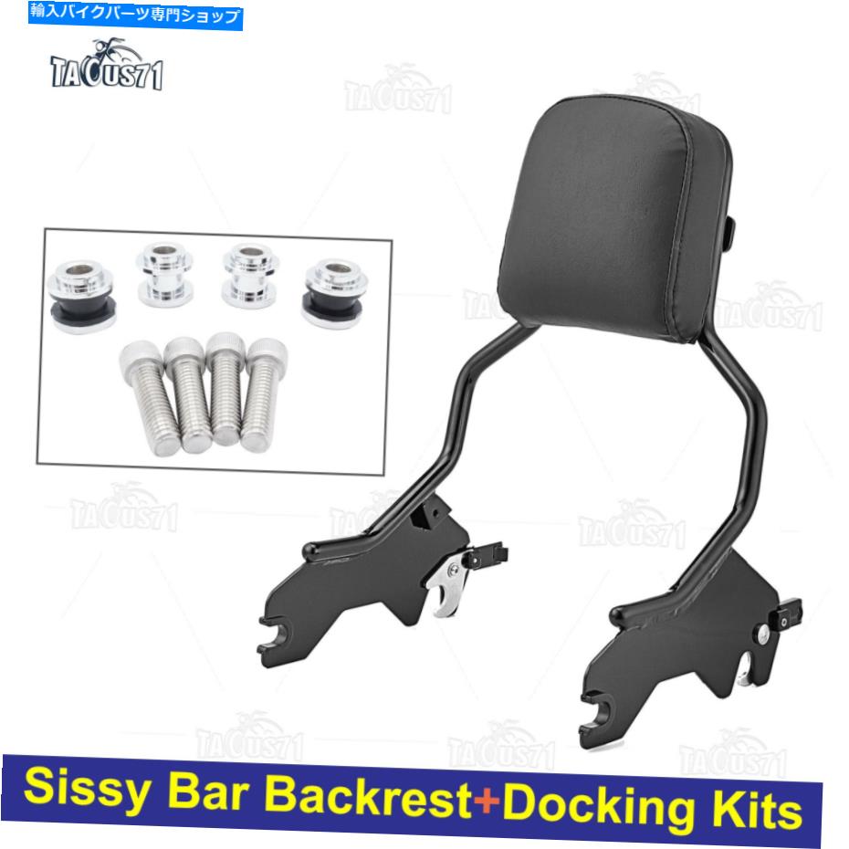 シーシーバー Sissy Bar Backrest +ドッキングキットHarley Heritage Classic Street Bob FXBB FLHC Sissy Bar Backrest+Docking Kits For Harley Heritage Classic Street Bob FXBB FLHC【並行輸入品】｜Us Custom Parts Shop USDM