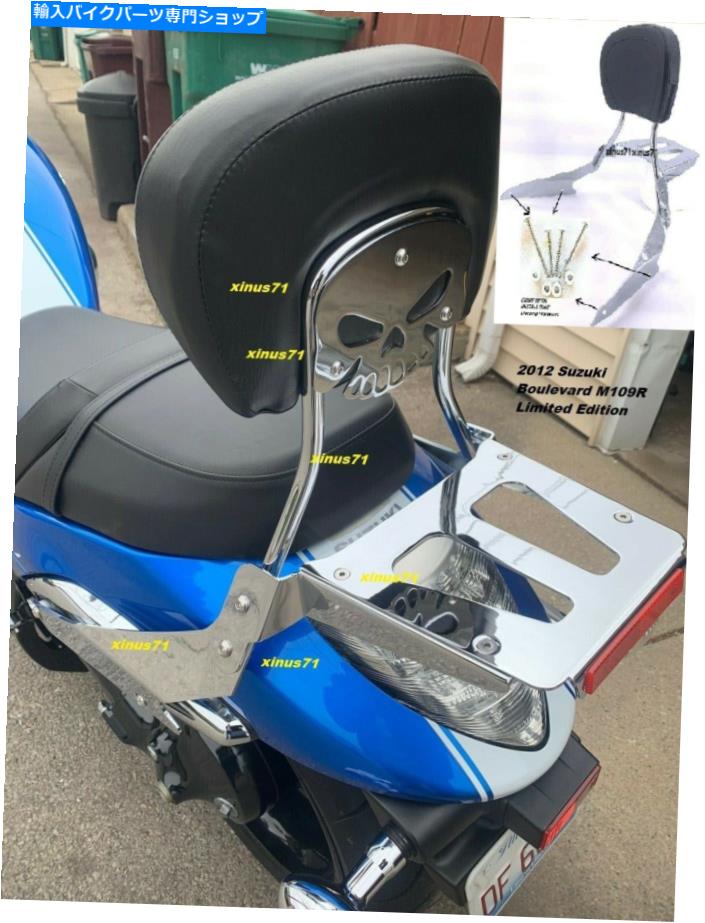 シーシーバー Sissy Bar Backrest荷物ラック＆ドッキングハードウェア鈴木Boulevard M109Rモデル Sissy Bar Backrest Luggage Rack & Docking Hardware Suzuki Boulevard M109R Models【並行輸入品】