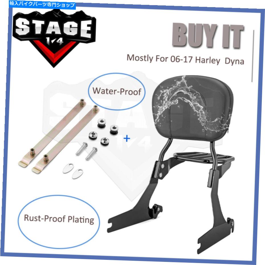 シーシーバー Sissy Barの背もたれのパッド荷物ラックのドッキングFXDL FXDDWG FXDC Sissy Bar Backrest Pad Luggage Rack Docking For Harley Dyna FXDL FXD FXDWG FXDC【並行輸入品】