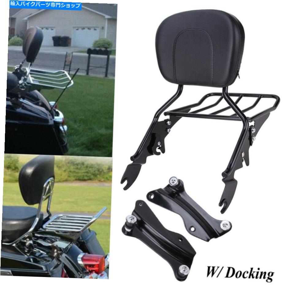 シーシーバー 荷物ラックバックレスト・シシのバー&ドッキングハードウェア2014-2019 Luggage Rack Backrest Sissy Bar & Docking Hardware For Harley Touring 2014-2019【並行輸入品】|Us Custom Parts Shop USDM