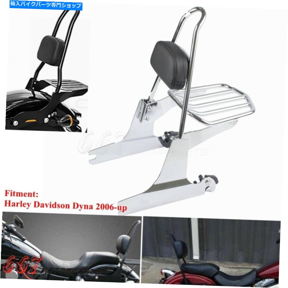 シーシーバー ハーリーダイナ脂肪ボブFXDFワイドグライドFXDWGのための取り外し可能なSissy Barの荷物ラック Detachable Sissy Bar Luggage Rack for Harley Dyna Fat Bob FXDF Wide Glide FXDWG【並行輸入品】