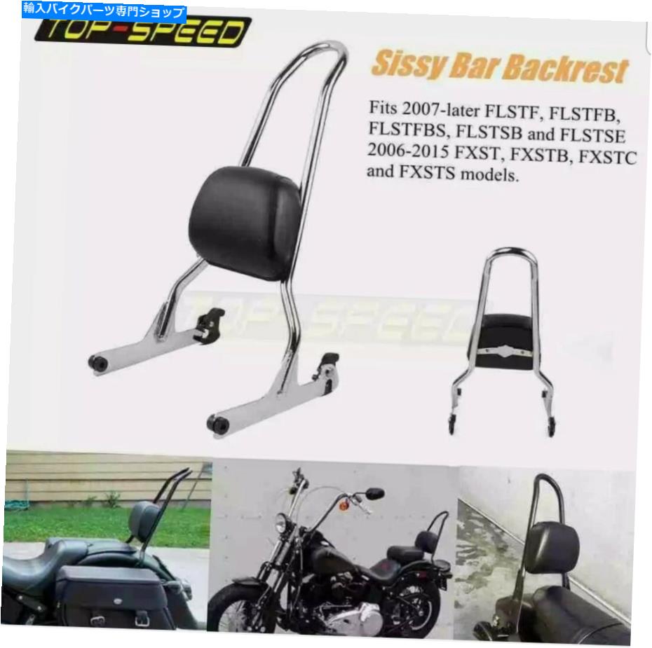シーシーバー ハーレー脂肪少年のための旅客背もたれのSissy BarクッションパッドFXST Passenger Backrest Sissy Bar Cushion Pad For Harley Fat boy Softail FLSTF FXST【並行輸入品】