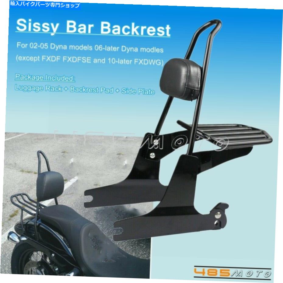 シーシーバー ハーレーダイナローライダーFXDLのための取り外し可能な後ろ背もたれのSissy Barの荷物のラック Detachable Rear Backrest Sissy Bar Luggage Rack For Harley Dyna Low Rider FXDL【並行輸入品】