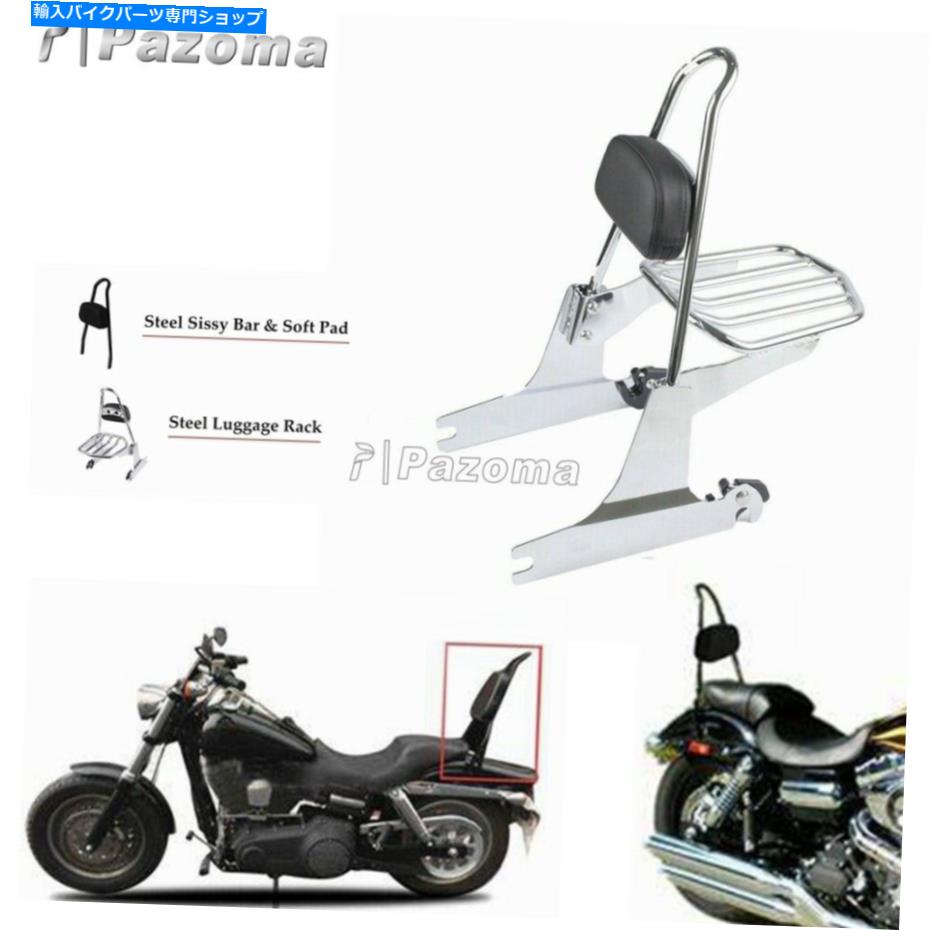 シーシーバー オートバイの取り外し可能なSissyバー荷物ラック背もたれのパッド Motorcycle Detachable Sissy Bar Luggage Rack Backrest Pad For Harley Dyna 06-Up【並行輸入品】｜Us Custom Parts Shop USDM