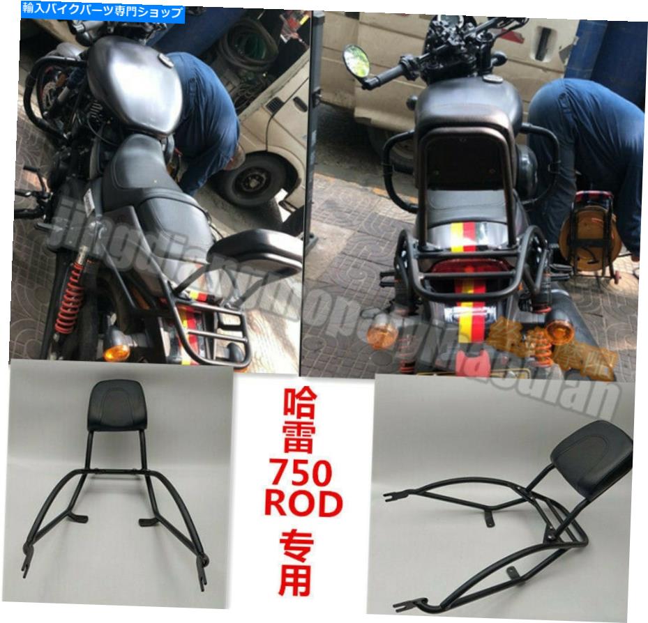 シーシーバー ハーレーダビッドソンストリートロッドXG750A 17-20のための背もたれのSissy Barの荷物の包帯 Backrest Sissy Bar Luggage Rack Pad for Harley Davidson Street Rod XG750A 17-20【並行輸入品】