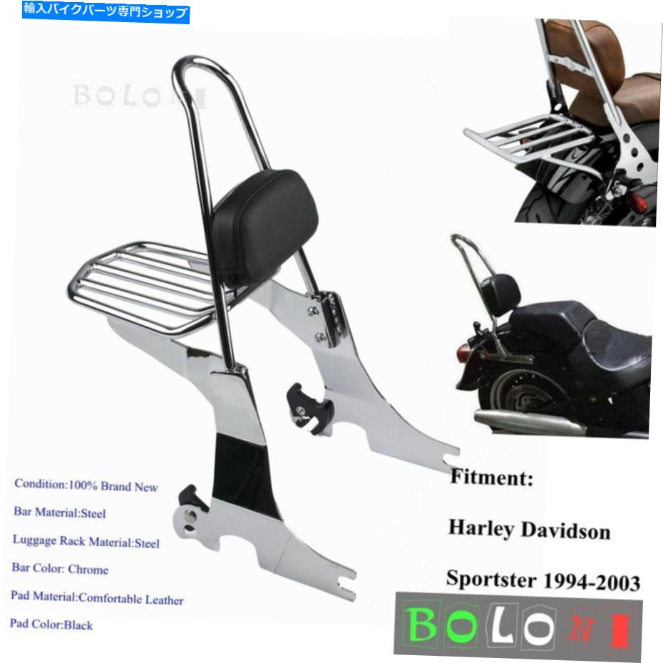 シーシーバー 旅客の背もたれのSissy Bar Pad＆荷物棚キット1994-03 Passenger Backrest Sissy Bar pad & Luggage Rack Kit For Harley Sportster 1994-03【並行輸入品】