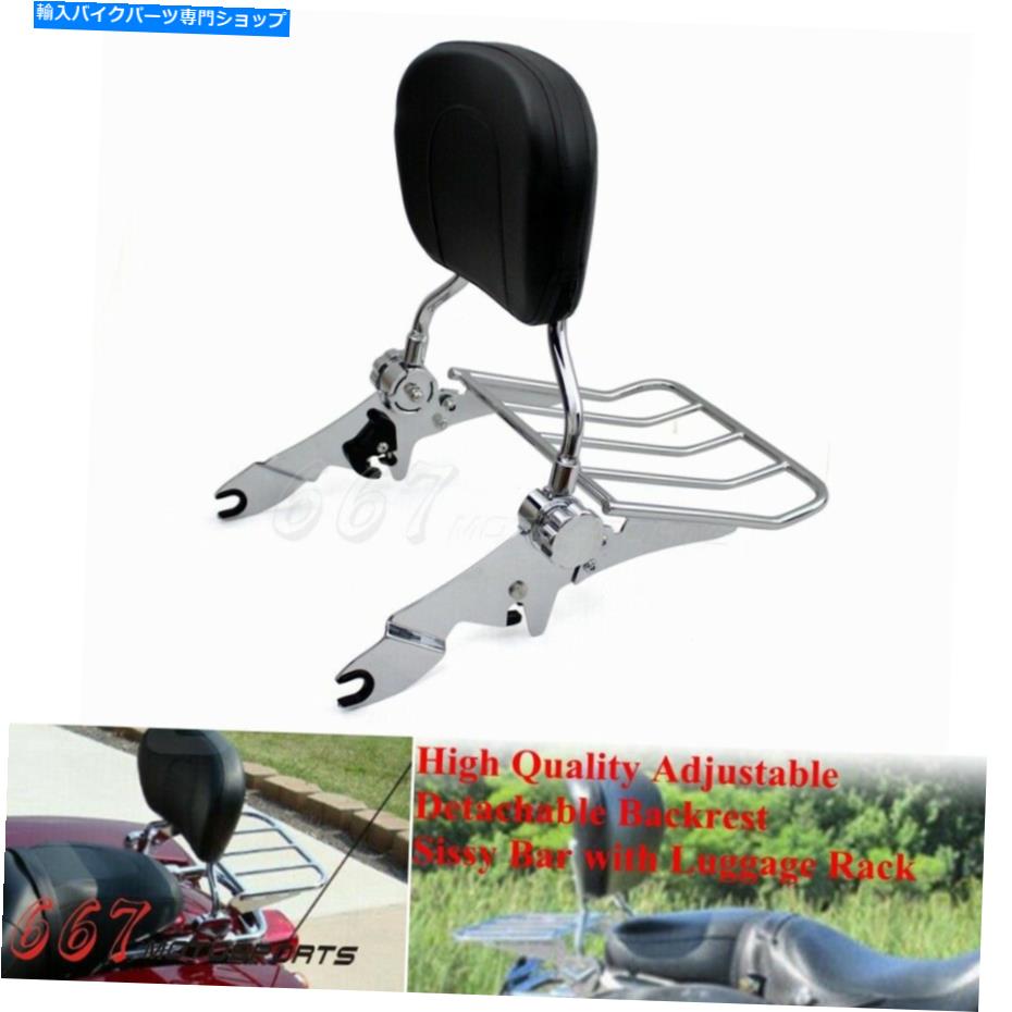 シーシーバー Harley Touring Cvo Street Glide 09-17のためのChrome Backrest Sissy Bar荷物棚09-17 Chrome Backrest Sissy Bar Luggage Rack For Harley Touring CVO Street Glide 09-17【並行輸入品】
