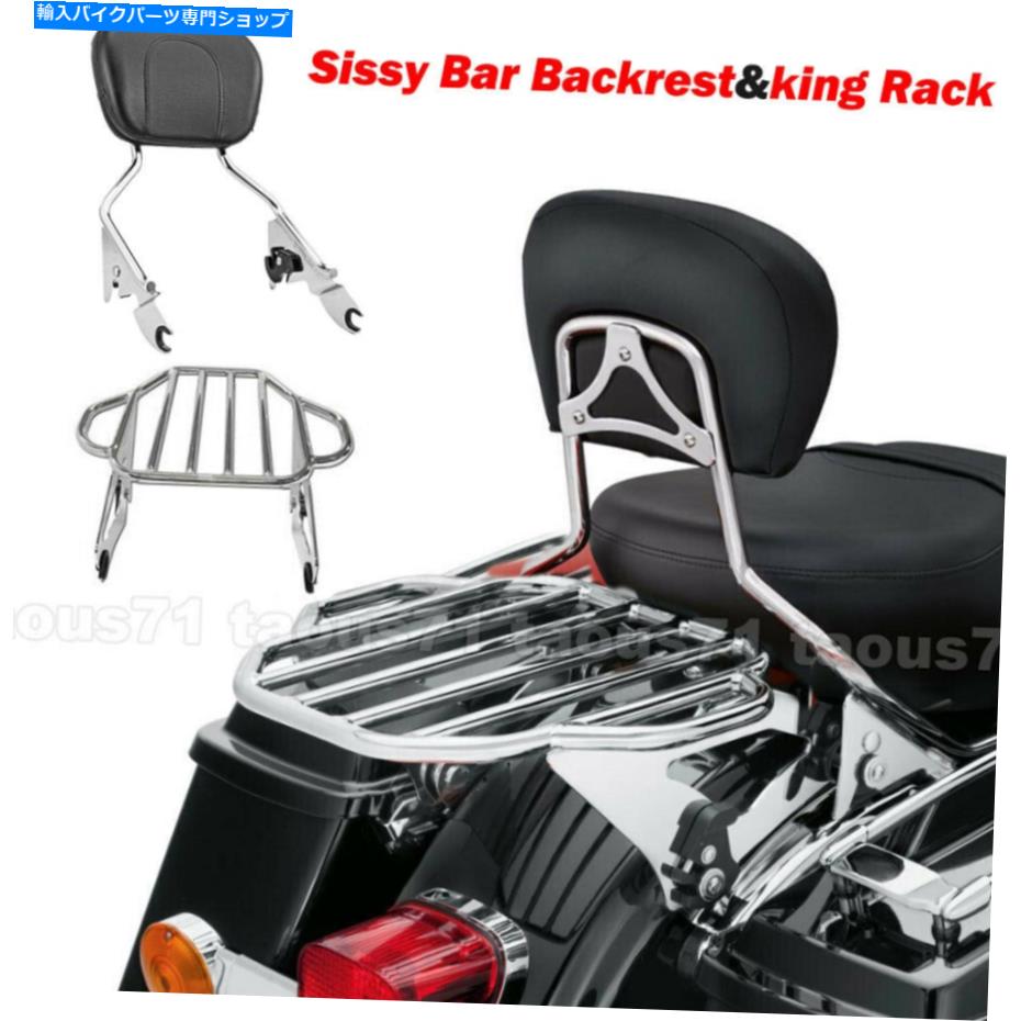 シーシーバー バックレスト・サイズ・バー+キングサイズ荷物ラックのハーリーツーリングロードグライド09アップ Backrest Sissy Bar + King Size Luggage Rack For Harley Touring Road Glide 09-UP【並行輸入品】