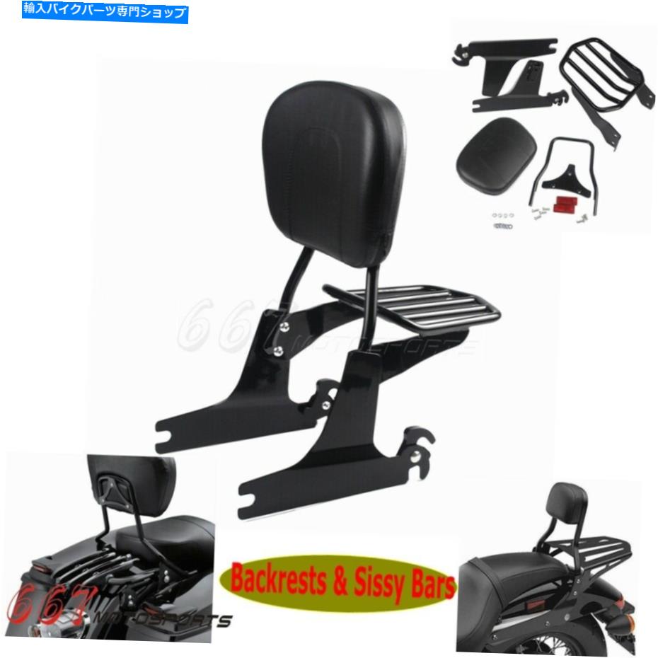 シーシーバー ハーレーダイナFXDF 2008-2017のための取り外し可能な背もたれのSissy Barの荷物棚 Detachable Backrest Sissy Bar Luggage Rack For Harley Dyna FXDF 2008-2017【並行輸入品】