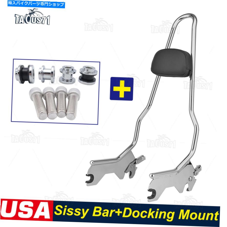シーシーバー Sissy Bar Backrest +ドッキングハードウェアのための18アップハーレーソフトストリートボブFXBB Sissy Bar Backrest + Docking Hardware For 18-UP Harley Softail Street Bob FXBB【並行輸入品】｜Us Custom Parts Shop USDM