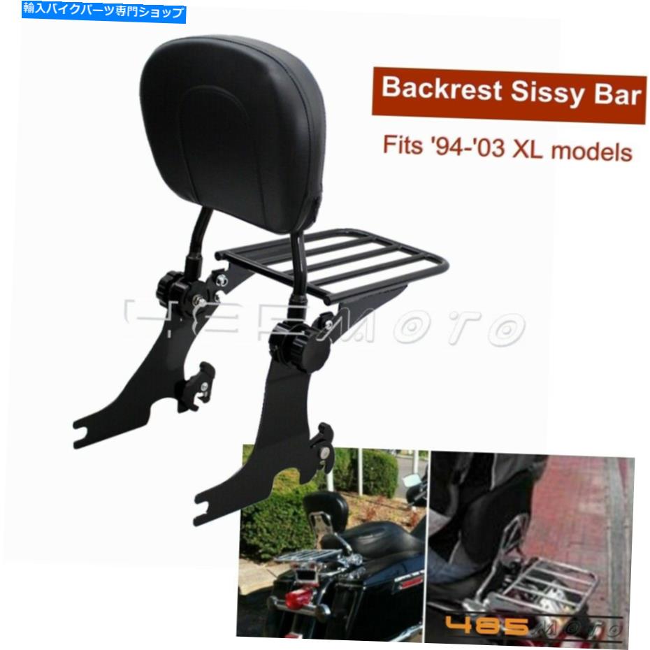 シーシーバー ハーリースポーツスターXL 883 1200用取り外し可能な背もたれのSissy Bar W /荷物ラック Detachable Backrest Sissy Bar W/ Luggage Rack For Harley Sportster XL 883 1200【並行輸入品】