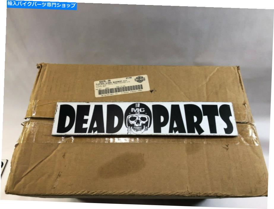 シーシーバー Harley 52276-05 Screamin Eagle Cvo Flhtse2ライダードライバーSissy Barバックレストキット Harley 52276-05 screamin eagle cvo flhtse2 rider driver sissy bar backrest kit【並行輸入品】