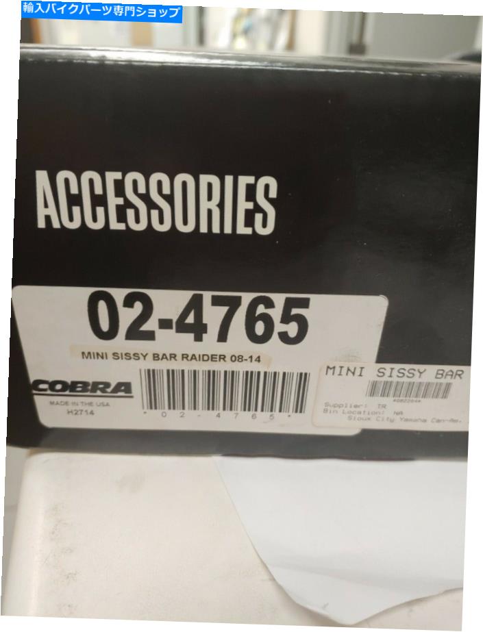 シーシーバー COBRA 02-4675ミニスクエアシケディバー＆クロムフレーム Cobra 02-4675 Mini Square Sissy Bar & Chrome Frame【並行輸入品】