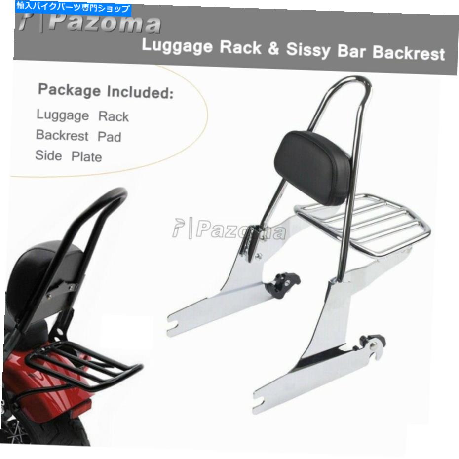 シーシーバー ハーリーダイナスーパーグライドTスポーツFXDX-T FXDのための背もたれのSissy Barの荷物のラック Backrest Sissy Bar Luggage Rack For Harley Dyna Super Glide T-Sport FXDX-T FXD【並行輸入品】