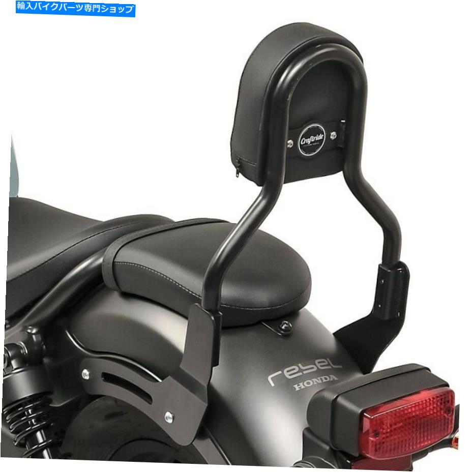 シーシーバー ヤマハXVS 950のためのSissy Bar CL3 09-16黒 Sissy bar CL3 for Yamaha XVS 950 A Midnight Star 09-16 black【並行輸入品】｜Us Custom Parts Shop USDM