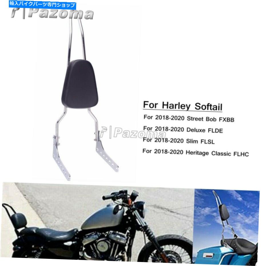 シーシーバー ハーレーソフトストリートボブFXBB 2018-2020のための取り外し可能なSissy Barの背もたれのパッド Detachable Sissy Bar Backrest Pad For Harley Softail Street Bob FXBB 2018-2020【並行輸入品】