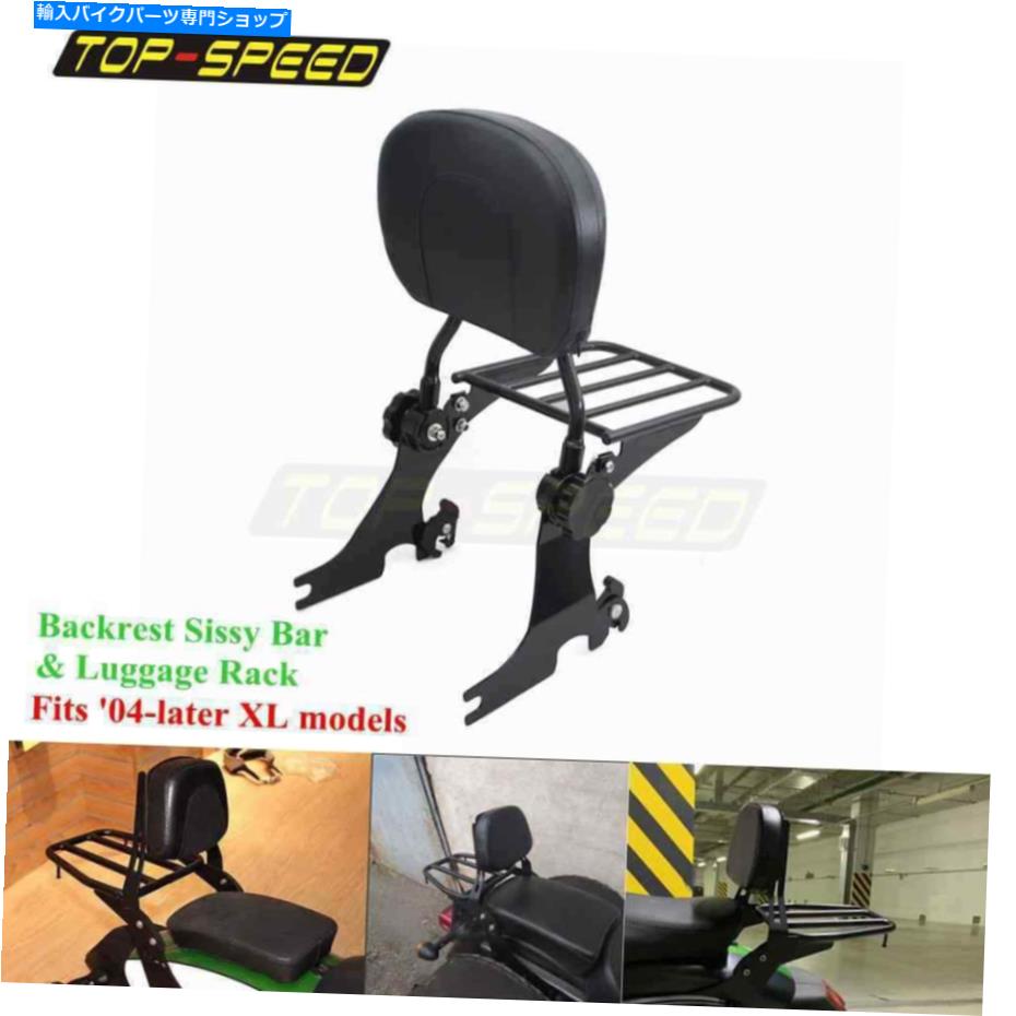 シーシーバー Harley Sportster XL 883 1200 2004年アップブラックSissy Barバックレスト荷物ラック For Harley Sportster XL 883 1200 2004-Up Black Sissy Bar Backrest Luggage Rack【並行輸入品】