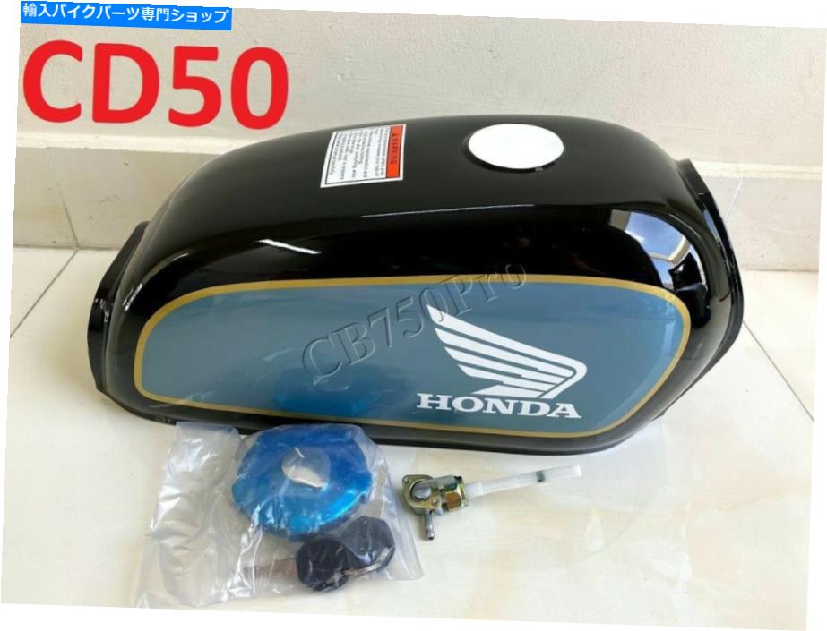 【楽天市場】タンク 真の新鮮な50年代のCD50 CD70 CD90のための燃料ガスタンク。 Fuel Gas Tank for