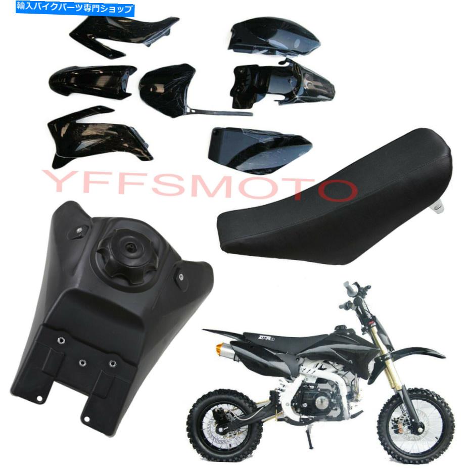 【楽天市場】タンク Plasticsフェアリングフェンダー＆タンク用TTR110 140cc 150 160ccピットバイク Plastics