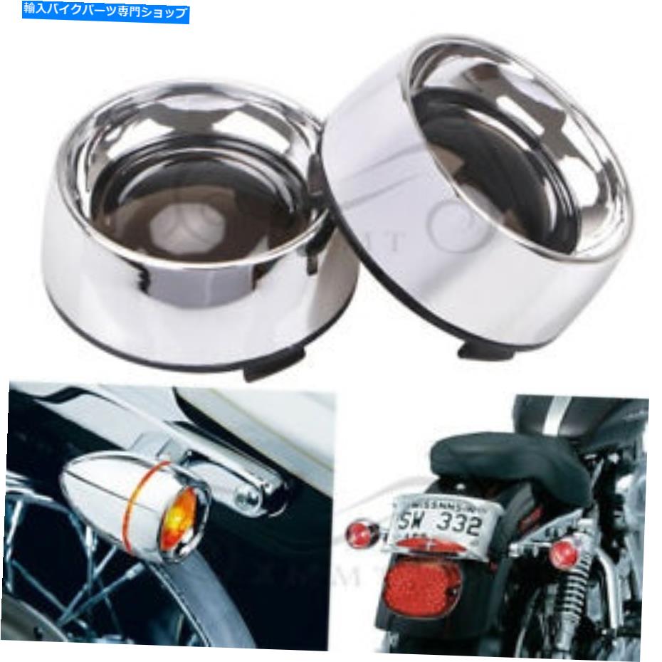 クロームパーツ Chrome Bulletスタイルターン信号ライトクリアレンズカバーベゼルビザールハーレー Chrome Bullet Style Turn Signal Light Clear Lens Cover Bezels Visor For Harley【並行輸入品】