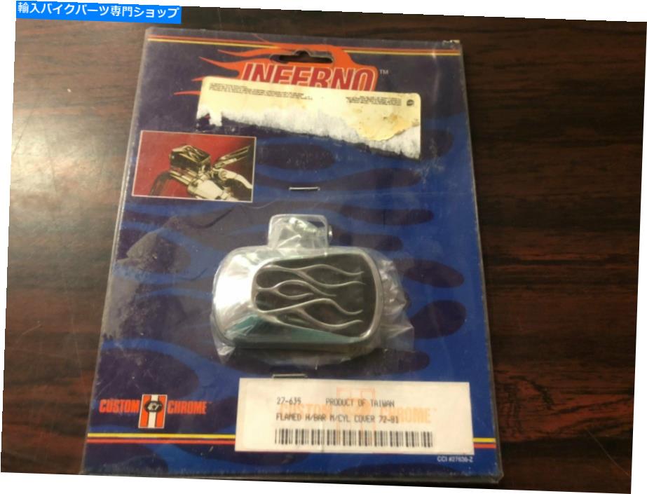 クロームパーツ カスタムクロムインフェルノフレームハンドルバーマスターシリンダーカバー'72 -'81 P / N 27-635 Custom Chrome Inferno Flamed Handlebar Master Cylinder Cover '72-'81 P/N 27-635【並行輸入品】|Us Custom Parts Shop USDM