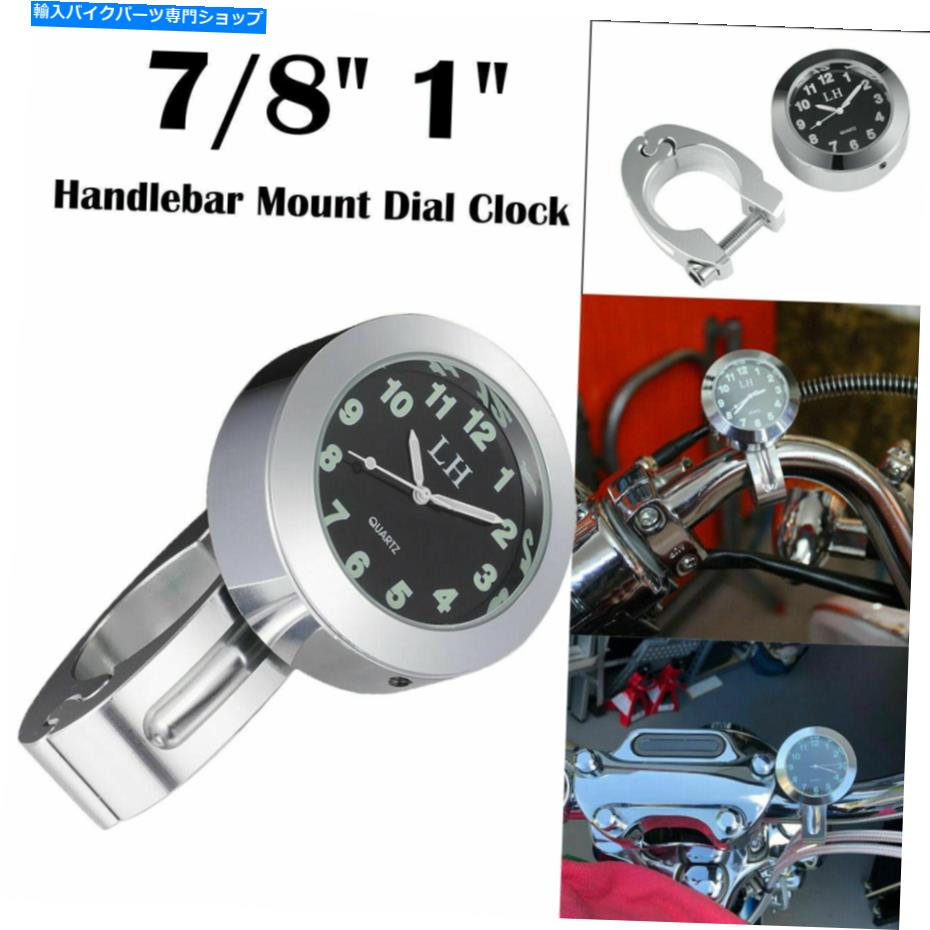 クロームパーツ Harley Davidson Honda Yamaha Suzukiのためのクロムオートバイハンドルバークロックフィット Chrome Motorcycle Handlebar Clock Fit for Harley Davidson Honda Yamaha Suzuki【並行輸入品】|Us Custom Parts Shop USDM