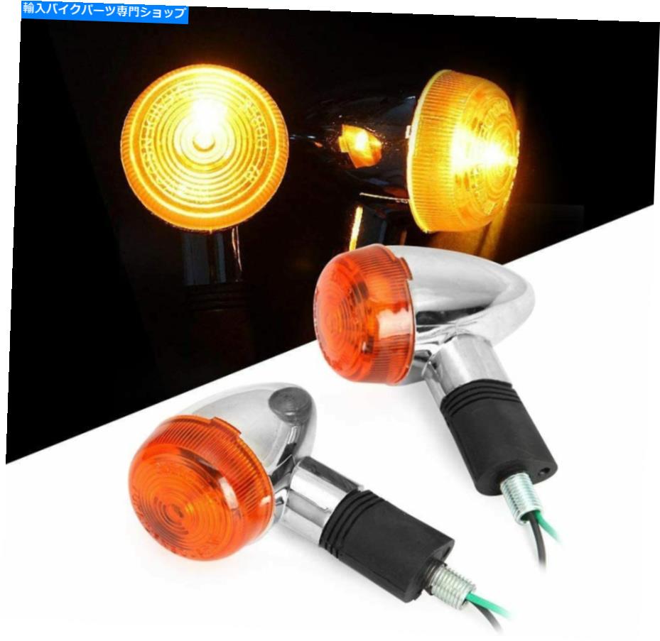 クロームパーツ オートバイクロム弾前面後部ターン信号ブリンクターインジケーターライトアンバー Motorcycle Chrome Bullet Front Rear Turn Signal Blinker Indicator Lights Amber【並行輸入品】|Us Custom Parts Shop USDM