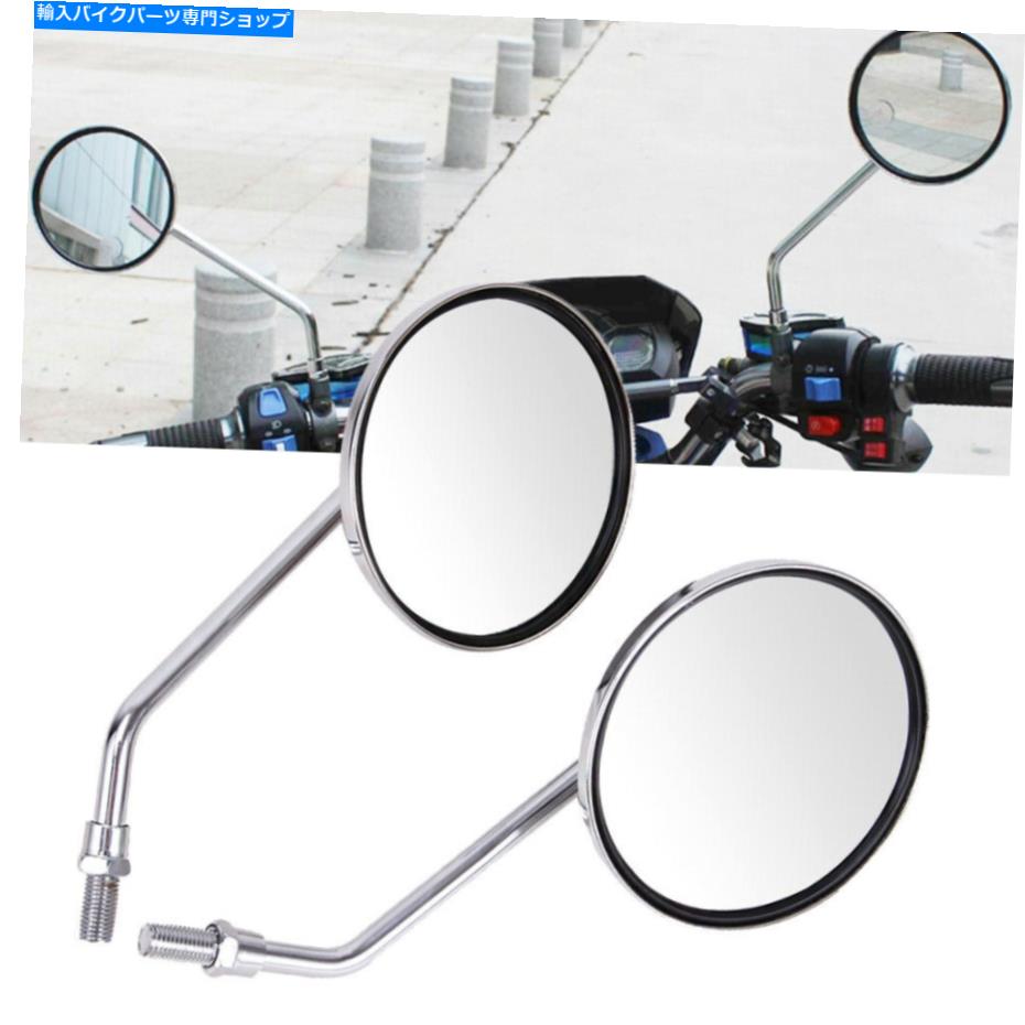 クロームパーツ オートバイクラシッククロームラウンドリアビューサイドミラー10mmユニバーサルホンダ MOTORCYCLE CLASSIC CHROME ROUND REAR VIEW SIDE MIRRORS 10MM UNIVERSAL FOR HONDA【並行輸入品】｜Us Custom Parts Shop USDM