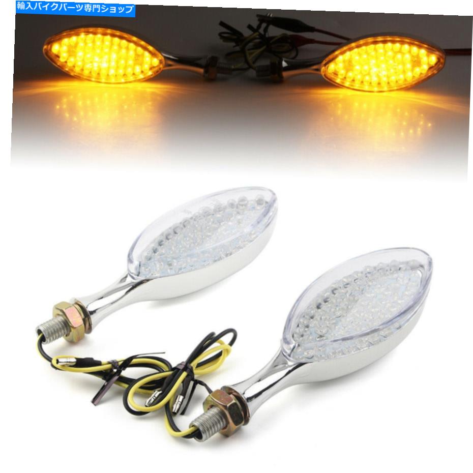 クロームパーツ 2×コロージーLEDタンダルインターテットラインドーランプマイドイ - オリジナルのタイトルを表示する 2 xクロームLEDターンシグナルインジケータライトブリンカーアンバーランプオートバイ- show original title【並行輸入品】|Us Custom Parts Shop USDM