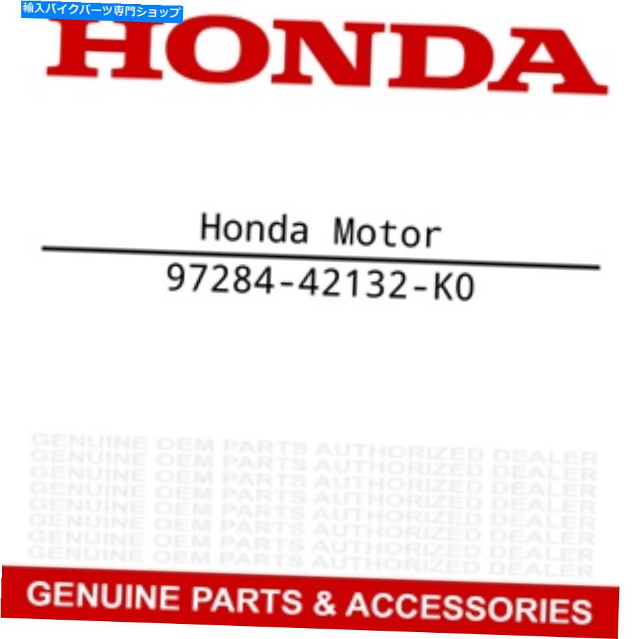 クロームパーツ ホンダ97284-42132-K0スポークB（10x146.0） Honda 97284-42132-K0 Spoke B (10X146.0)【並行輸入品】｜Us Custom Parts Shop USDM