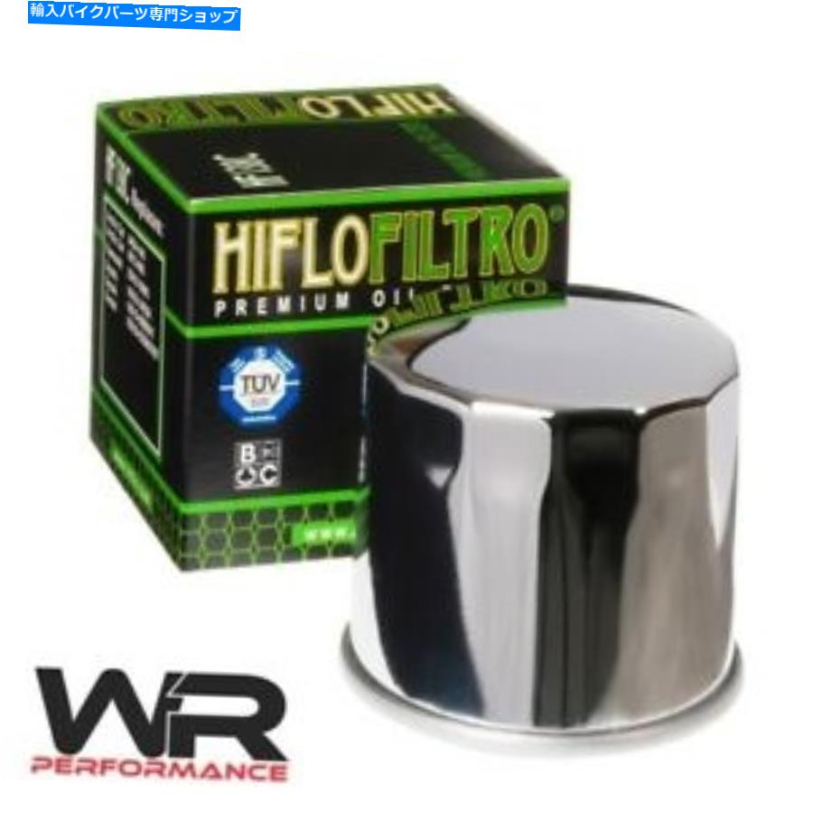 クロームパーツ 鈴木LT-A 750 x Kingquad 2020 HiFlo Chromeオイルフィルター Suzuki LT-A 750 X Kingquad 2020 Hiflo Chrome Oil Filter【並行輸入品】
