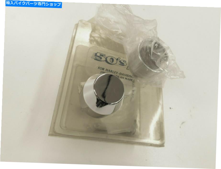 クロームパーツ ハーレークローム車軸カバー Harley Chrome Axle Covers【並行輸入品】|Us Custom Parts Shop USDM