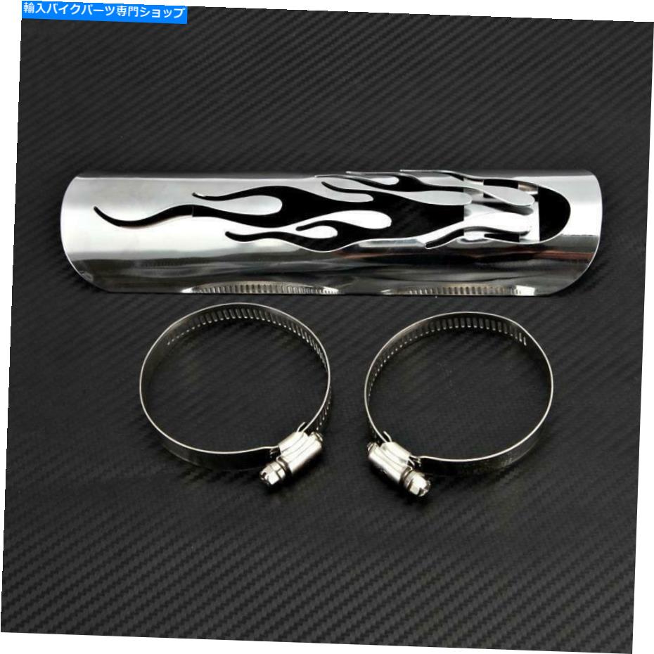 【楽天市場】クロームパーツ オートバイのためのクロムATVの炎の排気管熱シールドマフラーガードカバー Chrome For