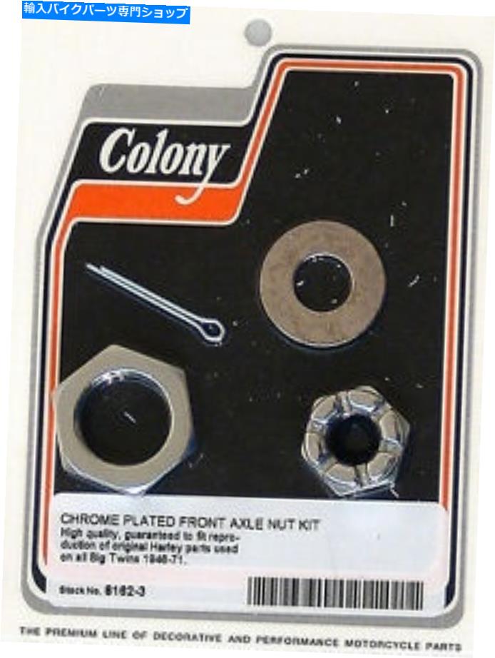 クロームパーツ ハーレー46-73フロントアクスルナッツキットクロムコロニー8162-3 Harley 46-73 Front Axle Nut Kit Chrome Colony 8162-3【並行輸入品】|Us Custom Parts Shop USDM